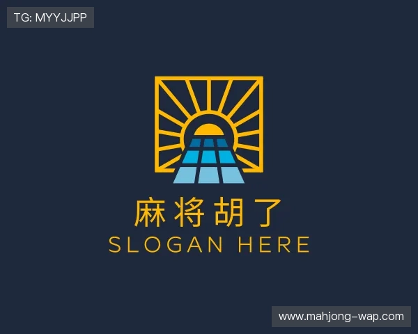 认识麻将胡了游戏